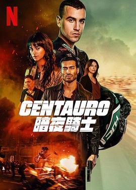 Centauro：暗夜骑士(全集)